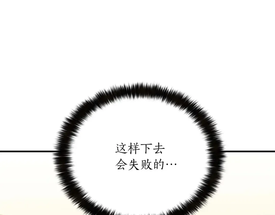 第32话 融合神力 第75页