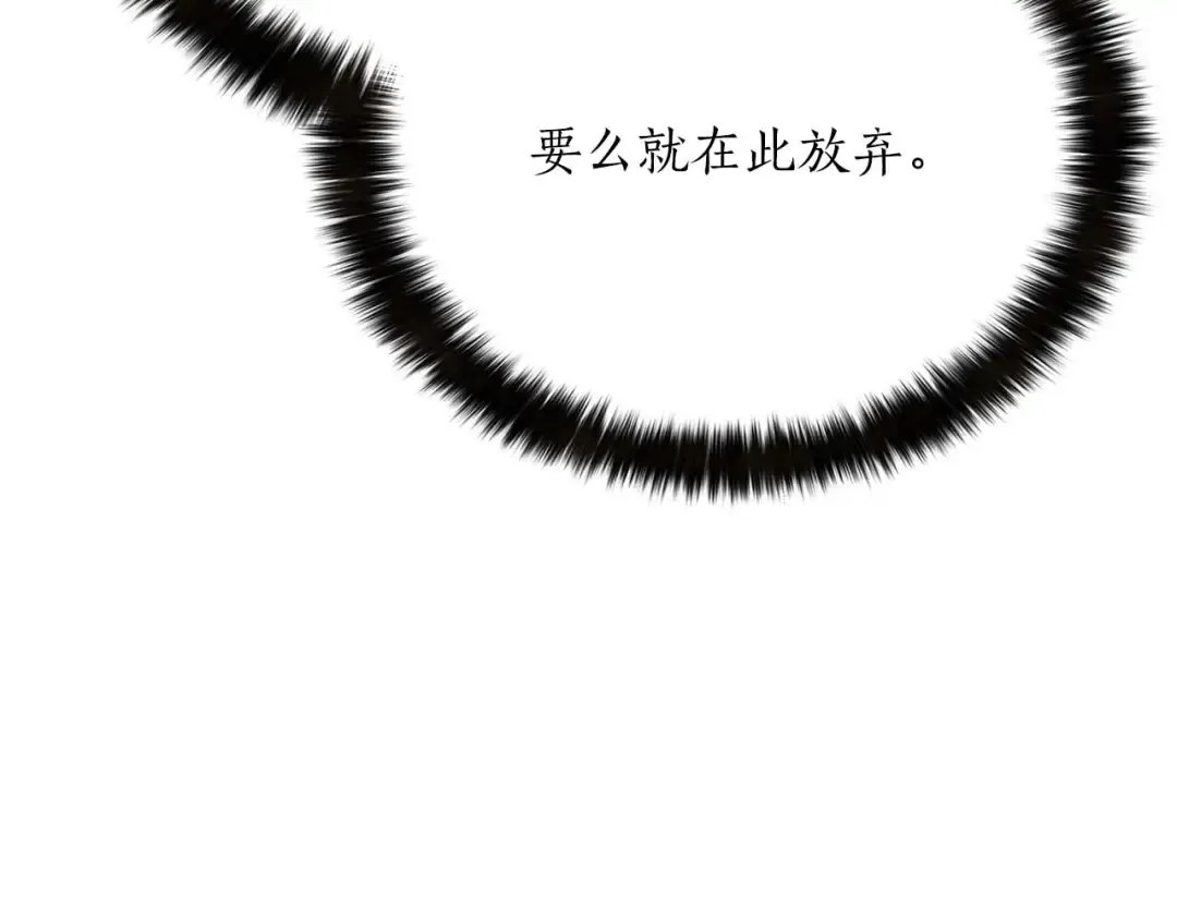 第32话 融合神力 第78页