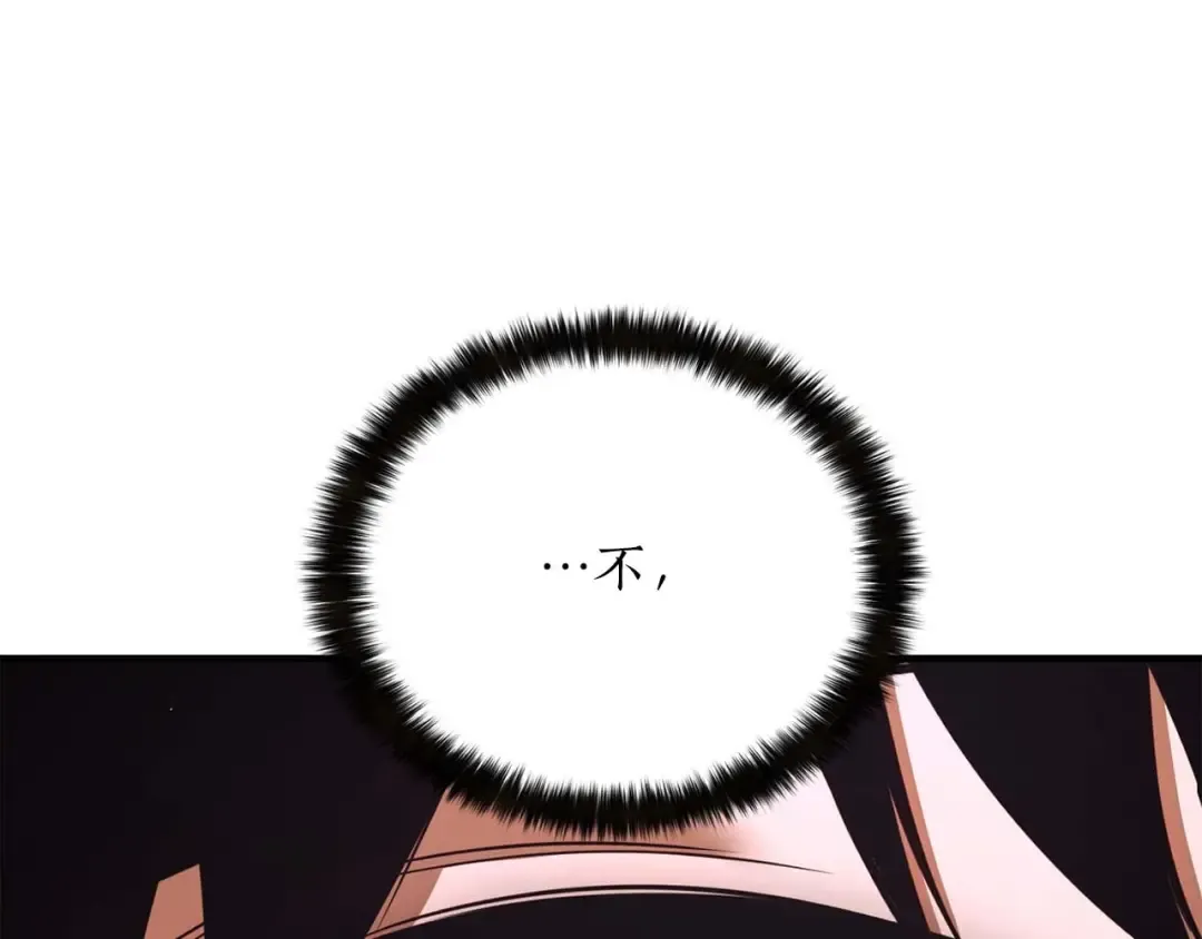 第32话 融合神力 第79页