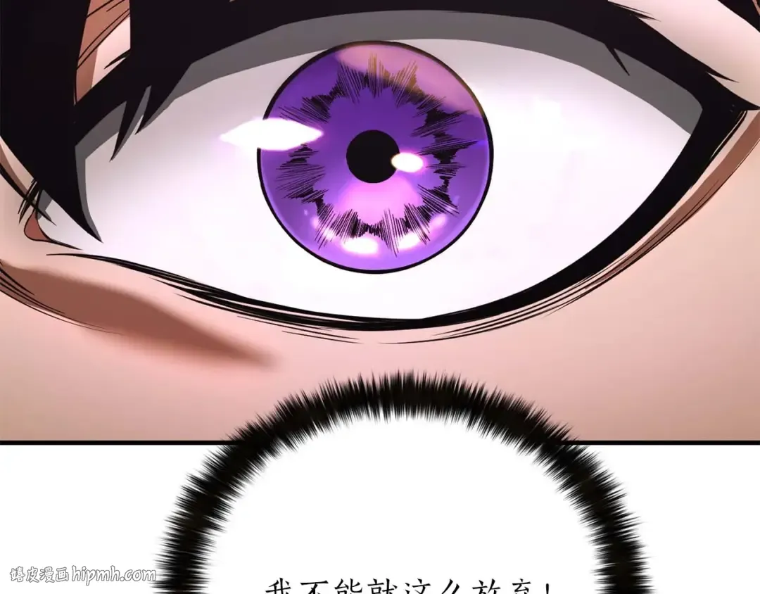 第32话 融合神力 第80页