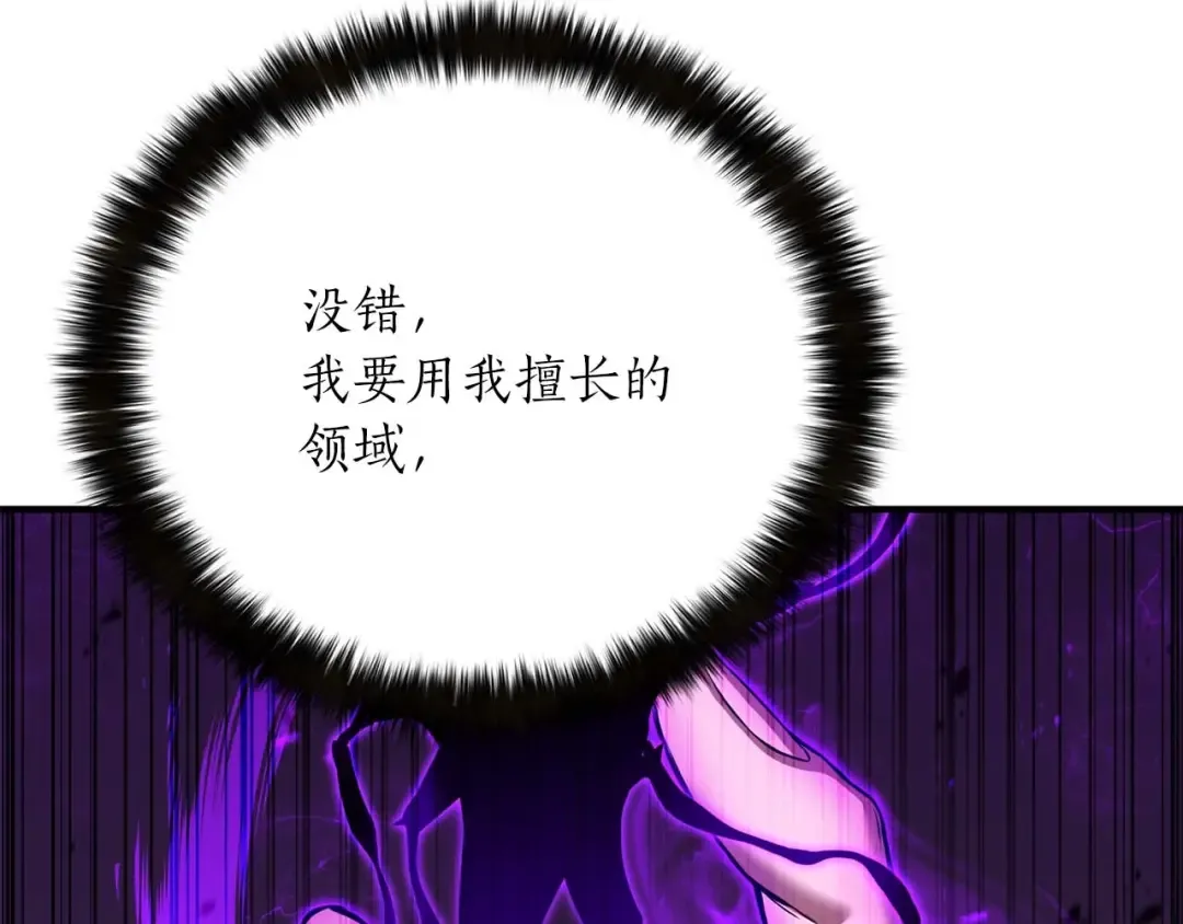 第32话 融合神力 第82页