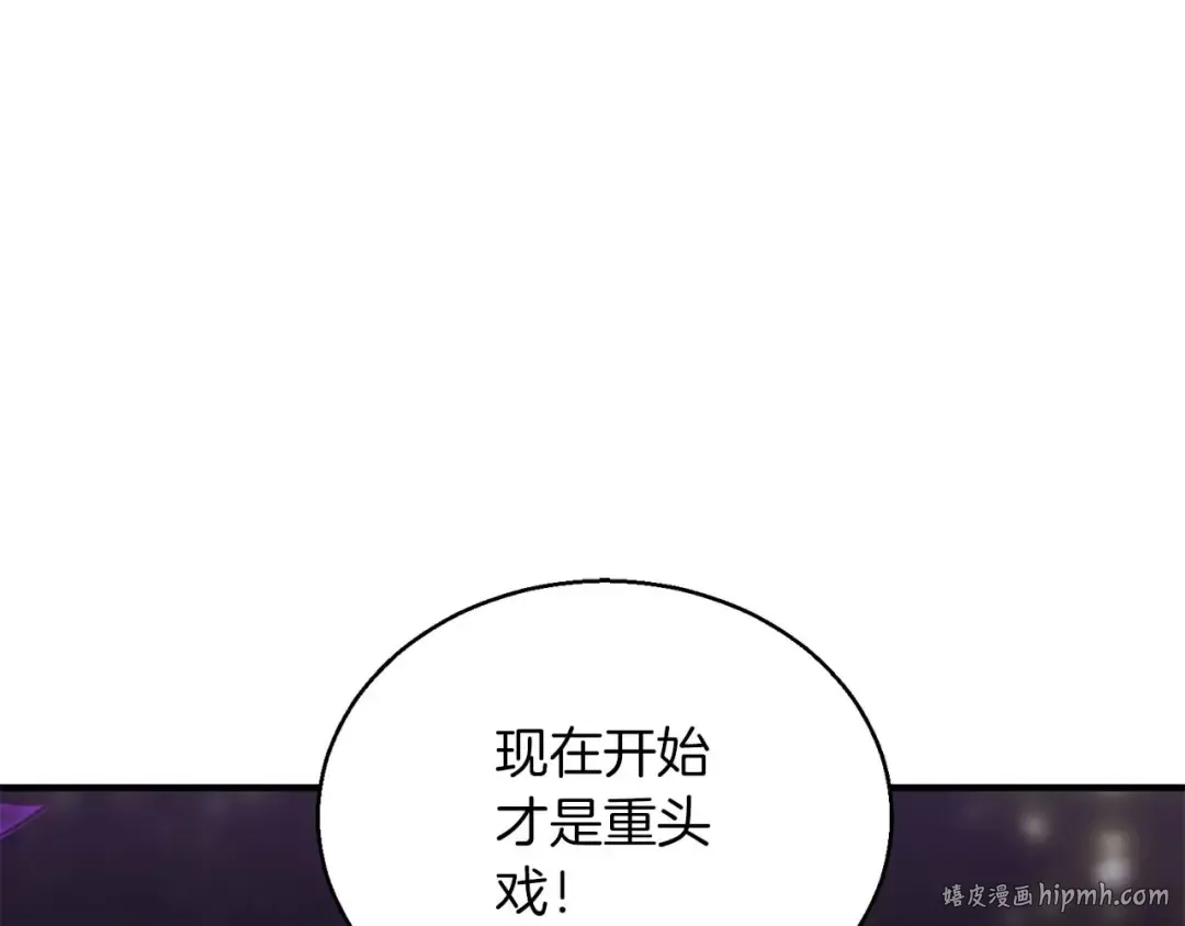 第32话 融合神力 第96页