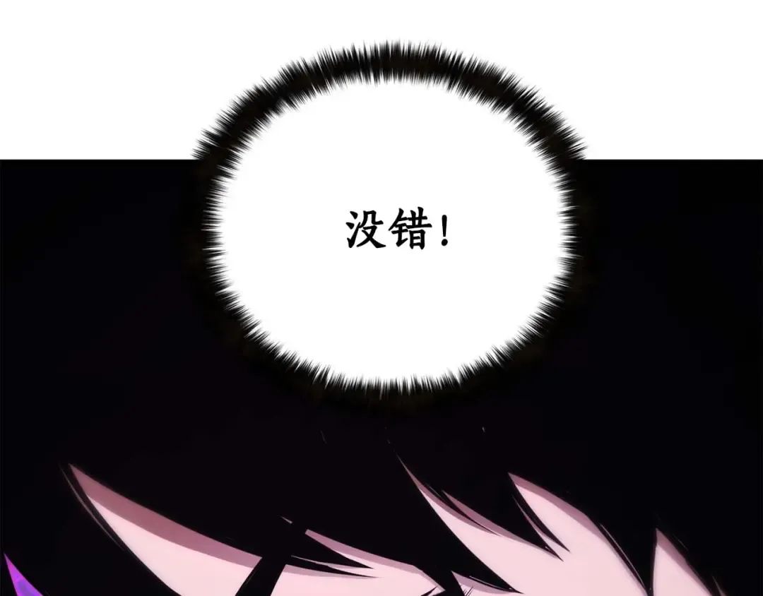 第32话 融合神力 第111页