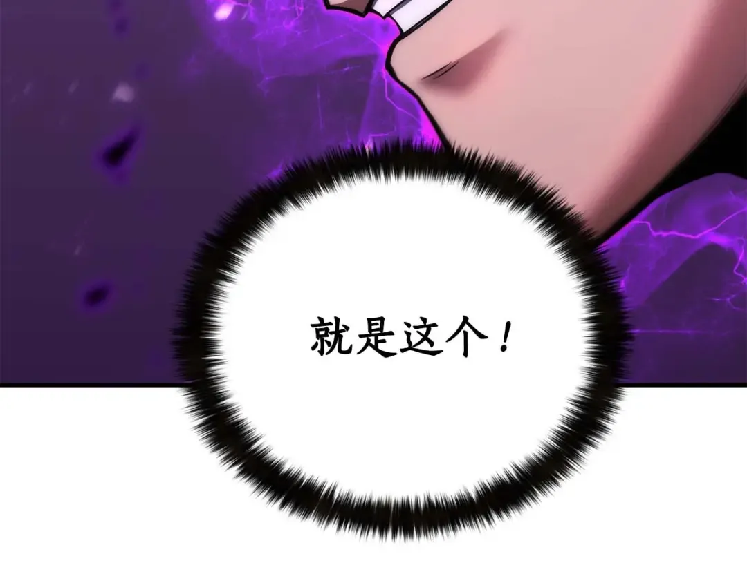 第32话 融合神力 第113页