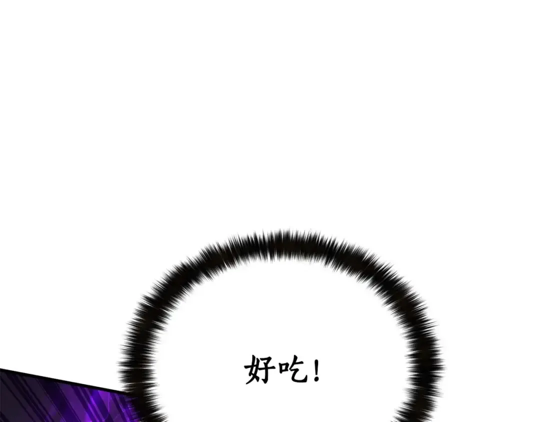 第32话 融合神力 第119页