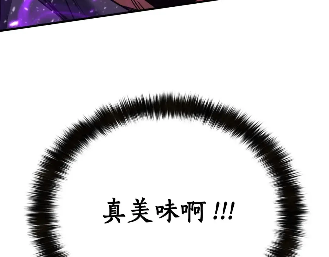 第32话 融合神力 第123页