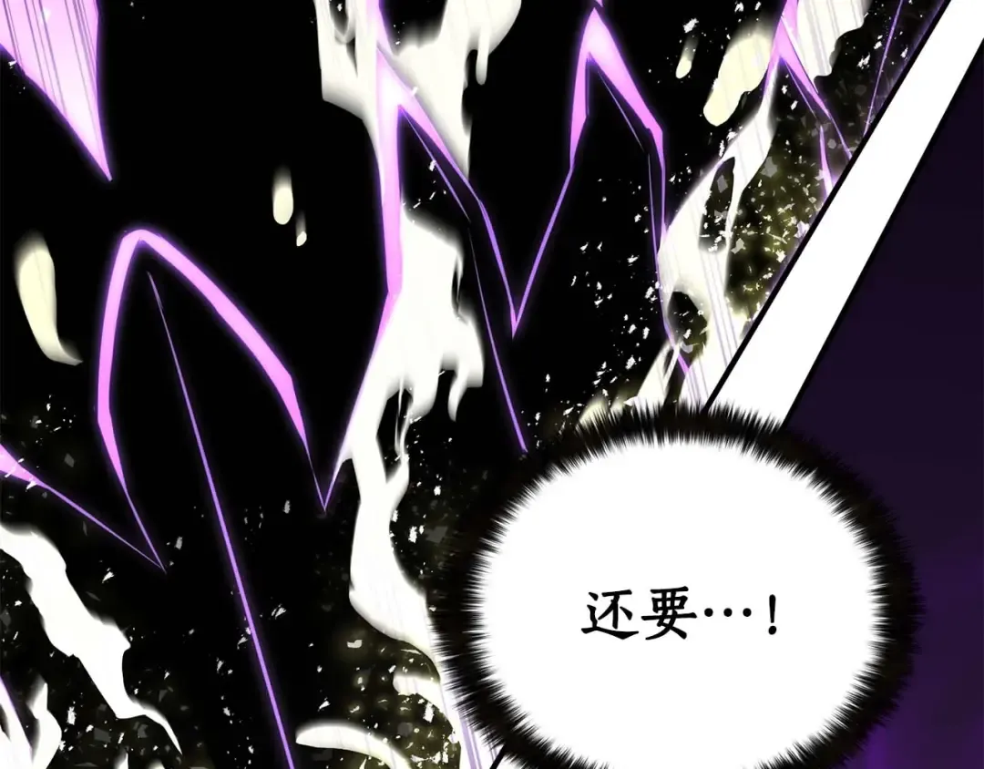 第32话 融合神力 第127页