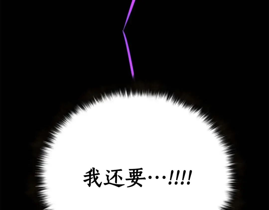 第32话 融合神力 第134页