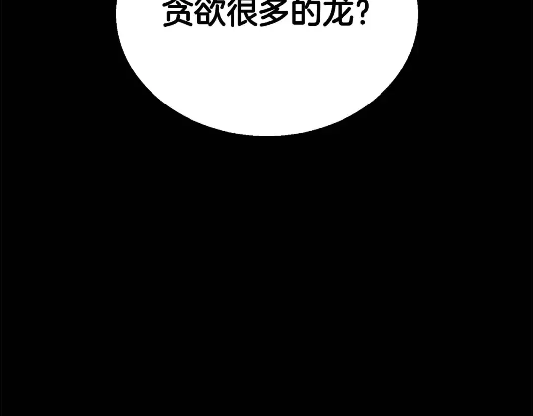 第32话 融合神力 第167页