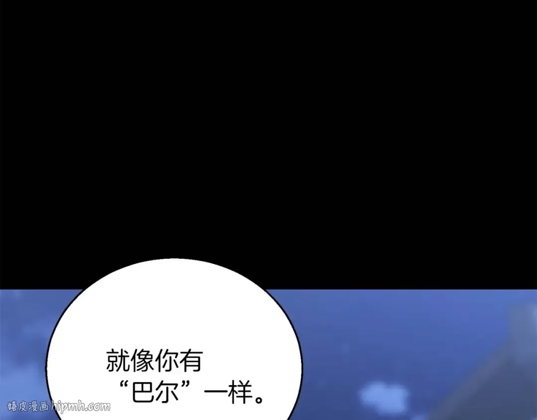 第32话 融合神力 第168页