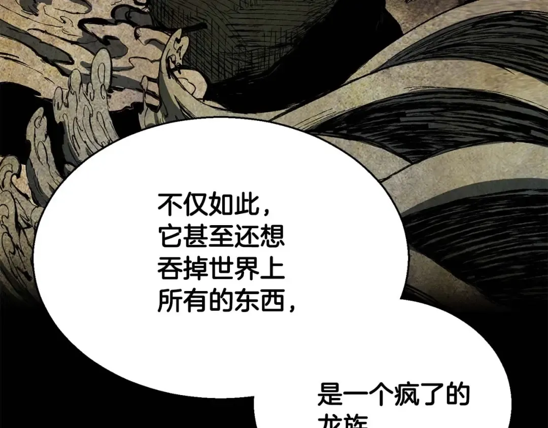 第32话 融合神力 第174页