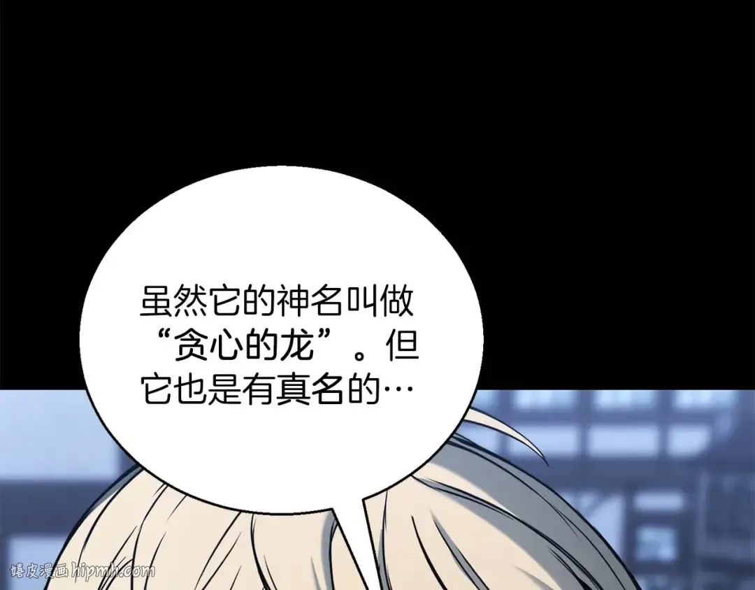 第32话 融合神力 第176页