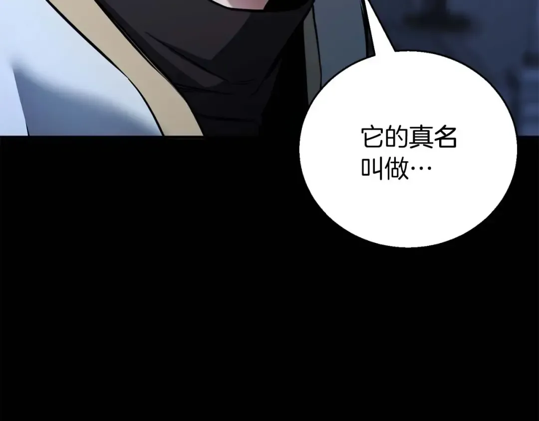 第32话 融合神力 第178页