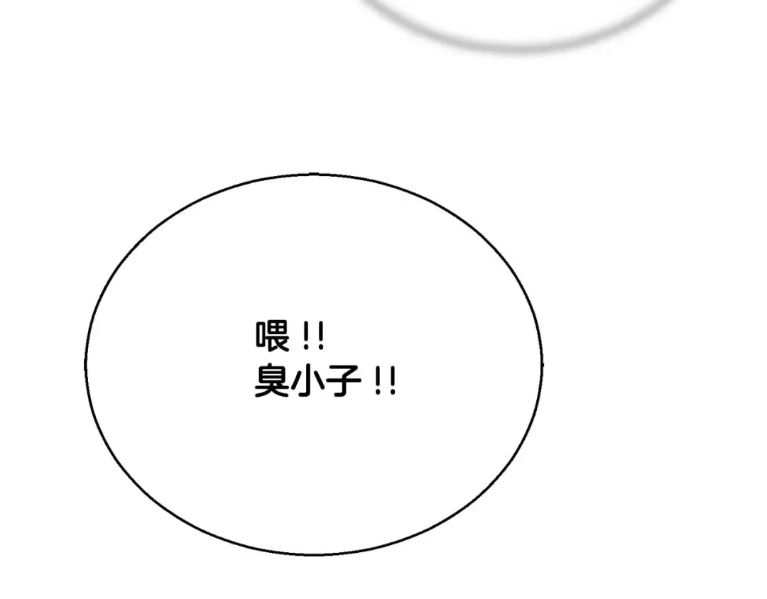 第32话 融合神力 第202页