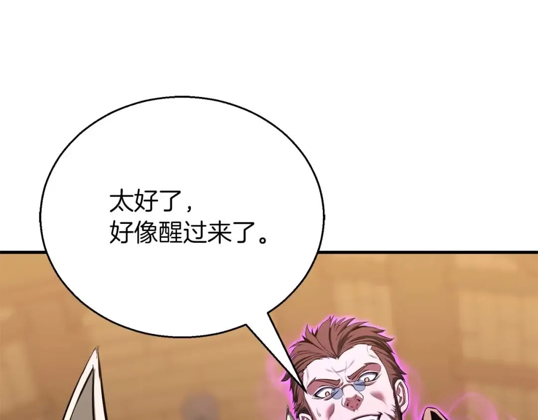 第32话 融合神力 第203页