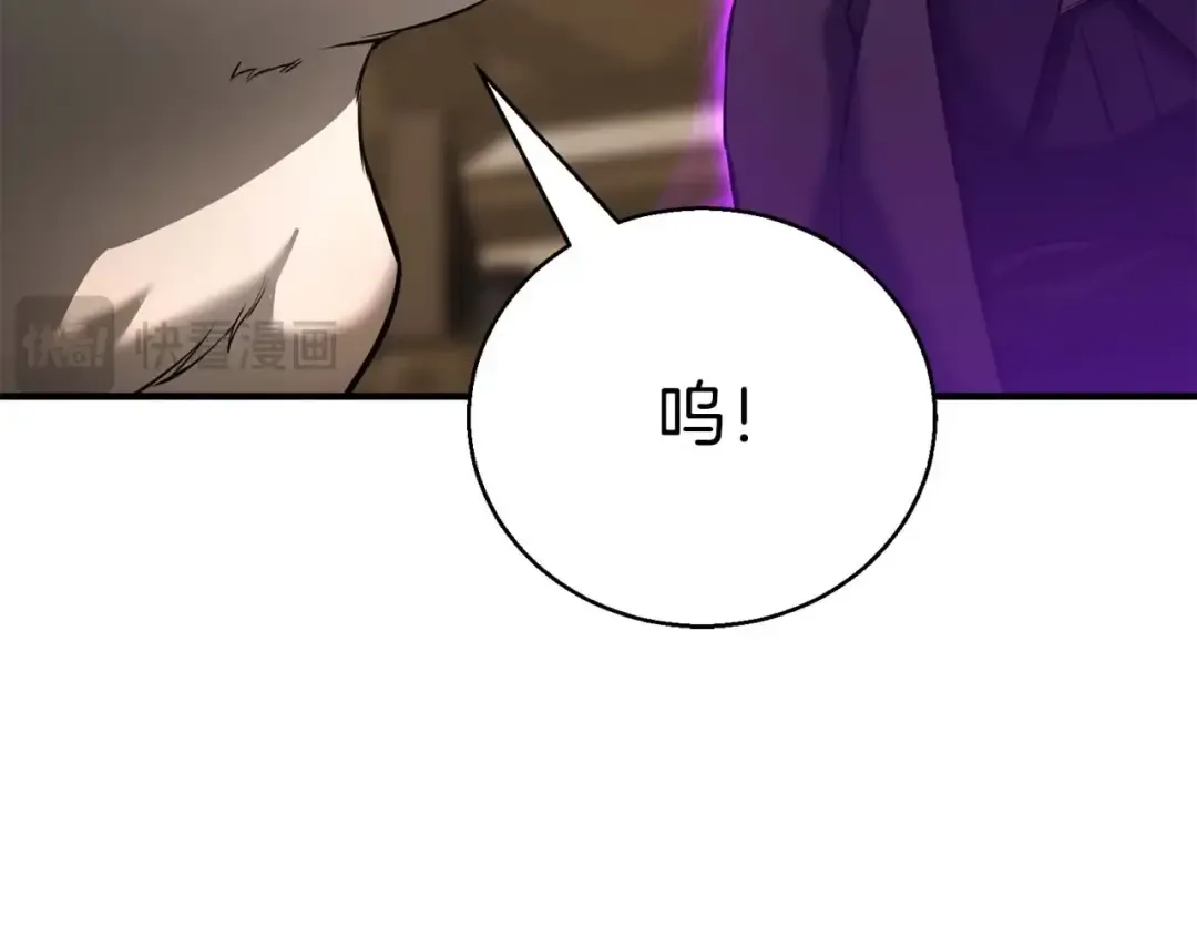 第32话 融合神力 第205页