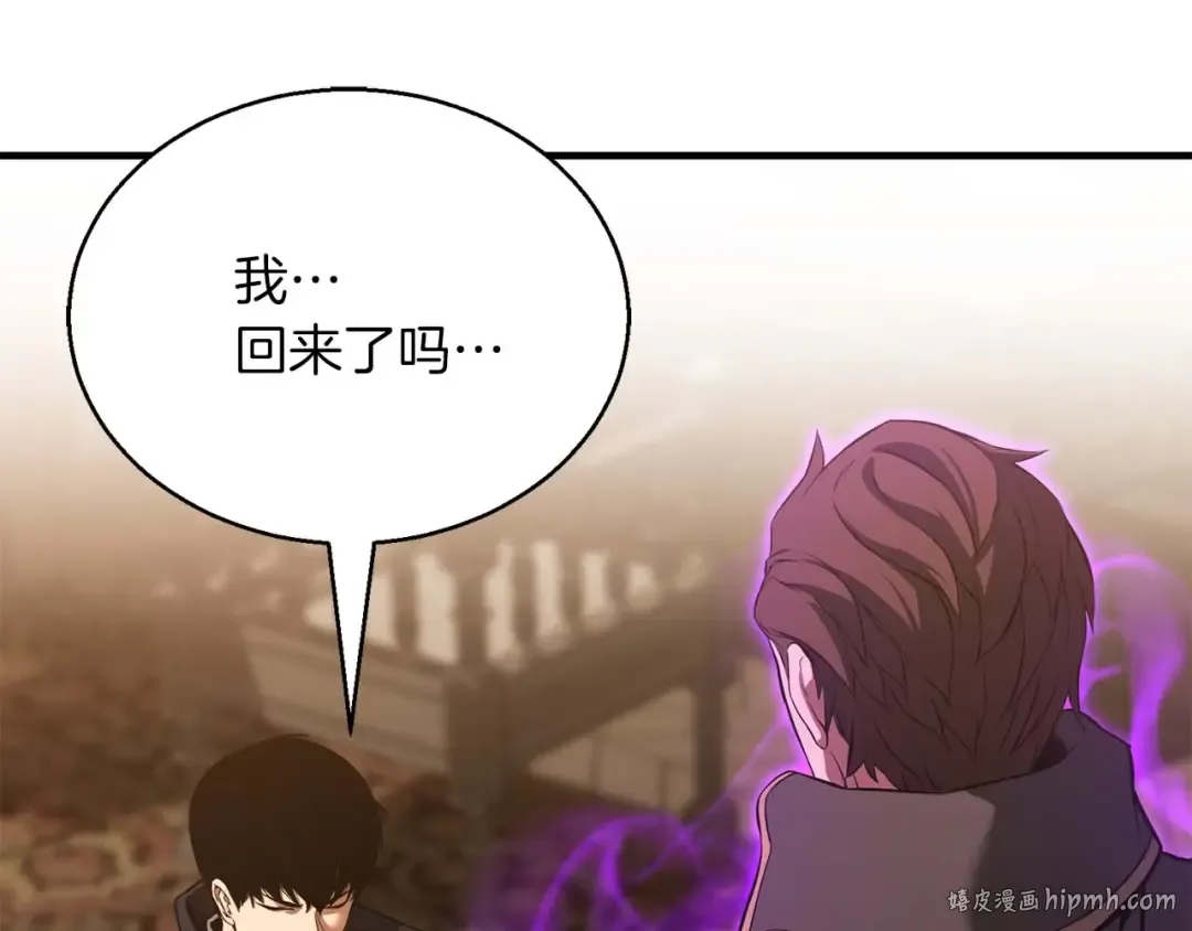第32话 融合神力 第208页