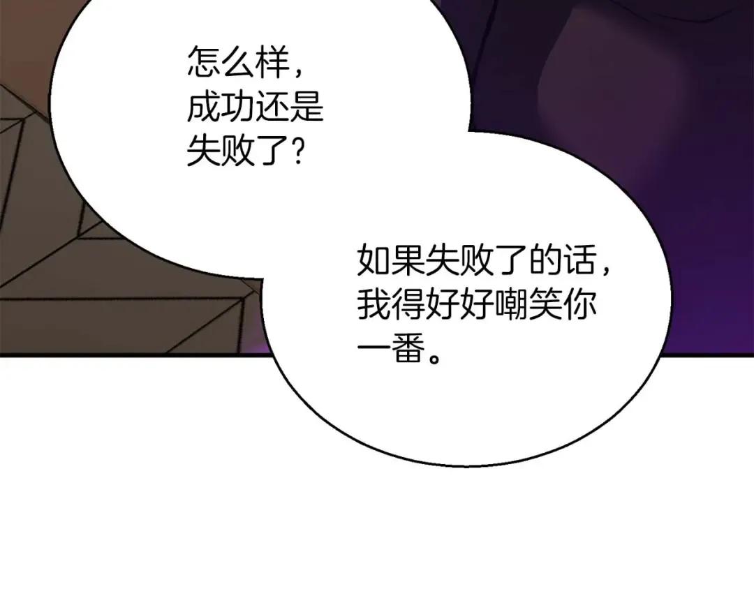 第32话 融合神力 第210页