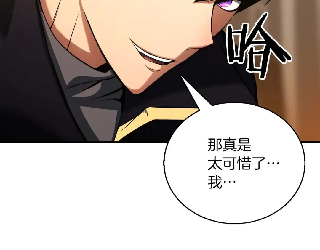 第32话 融合神力 第213页