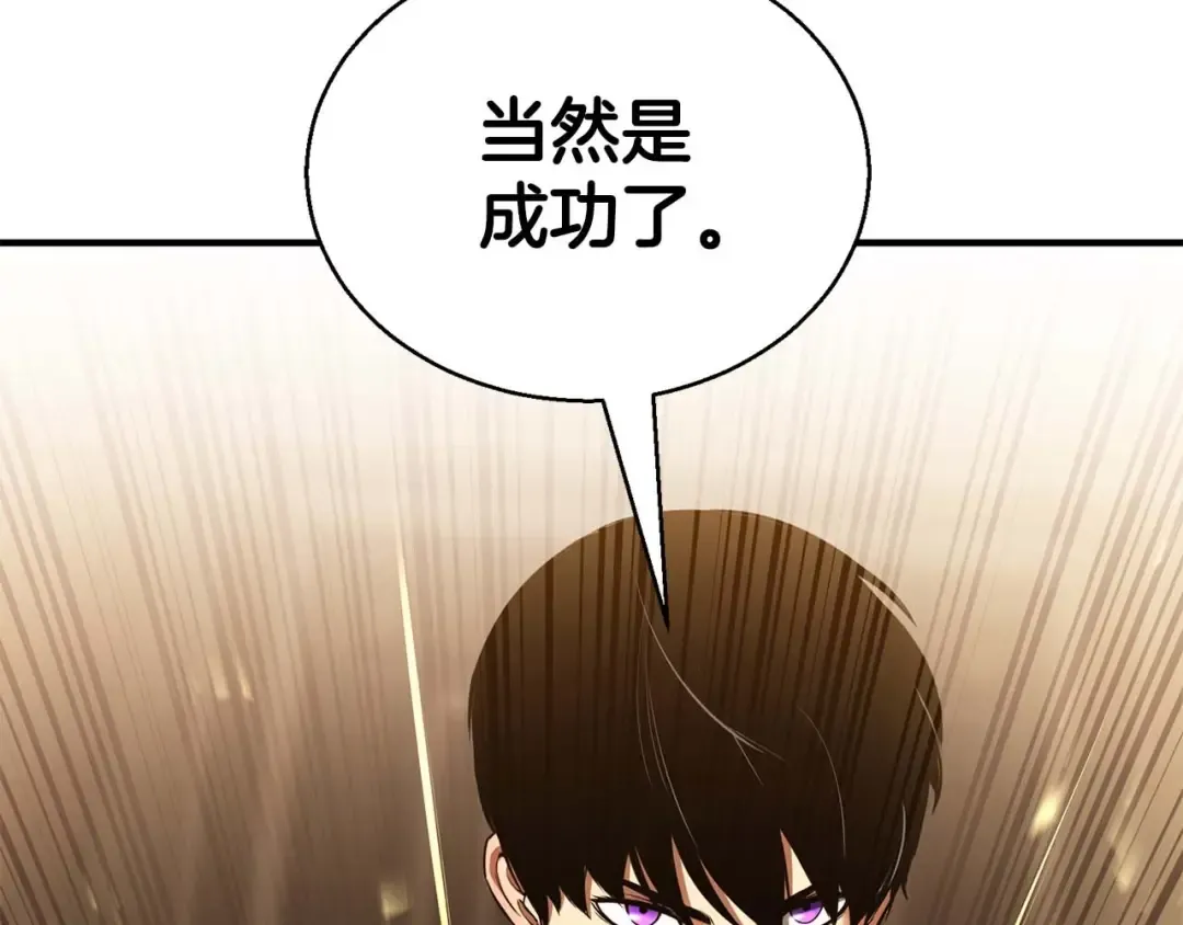 第32话 融合神力 第215页