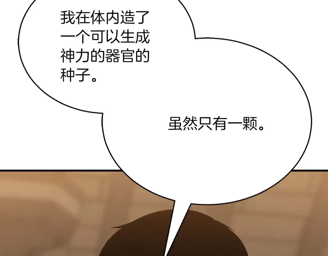 第32话 融合神力 第219页
