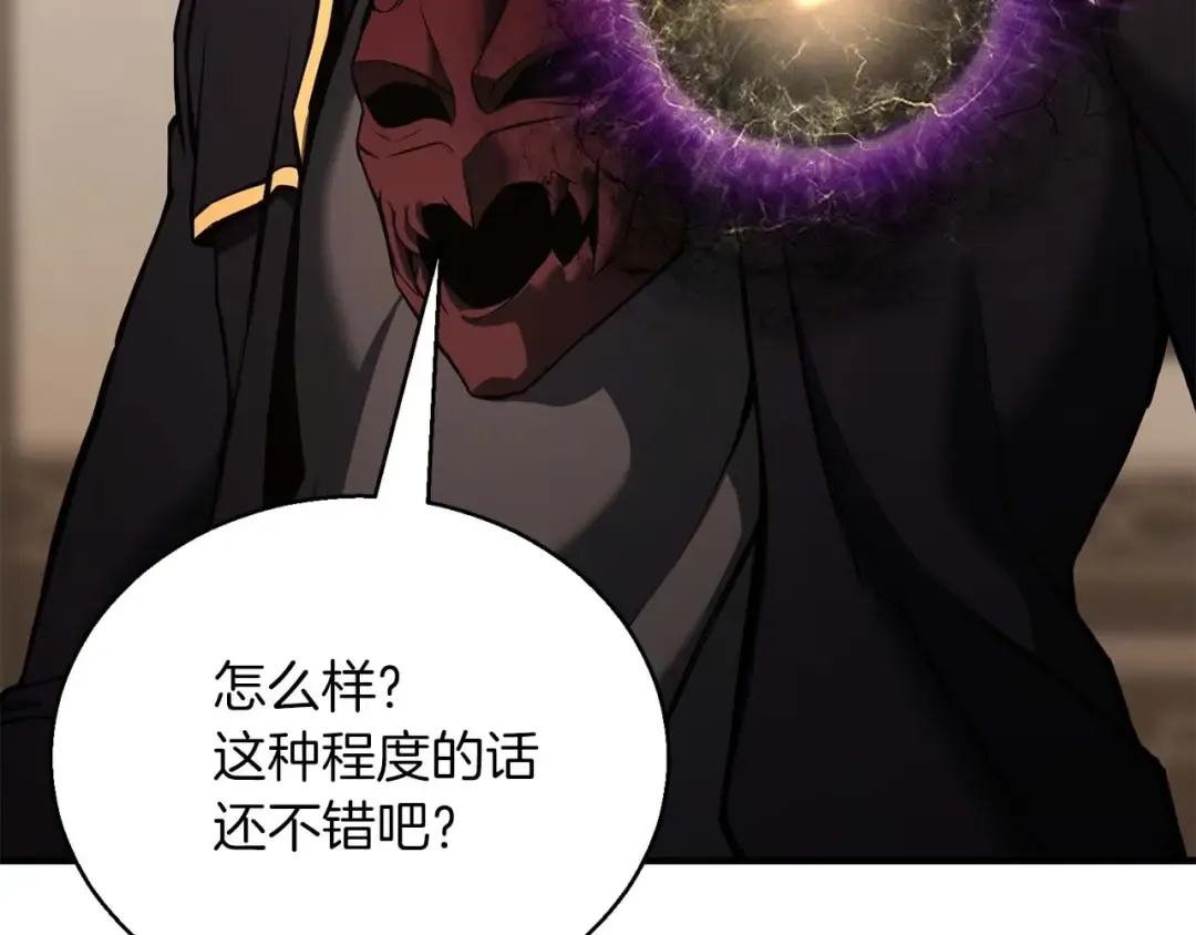 第32话 融合神力 第221页