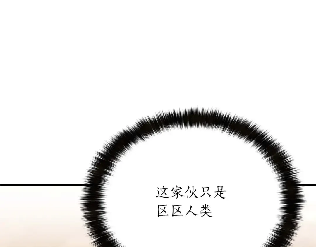 第32话 融合神力 第223页