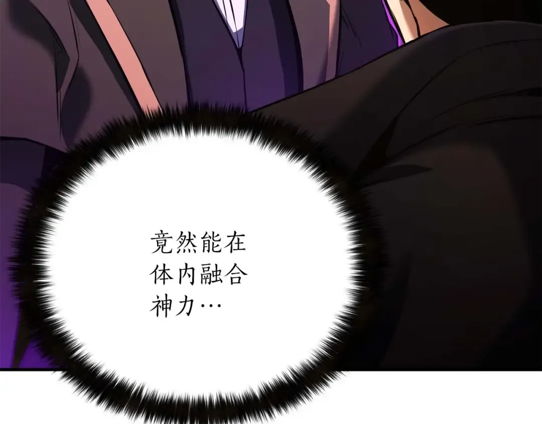 第32话 融合神力 第225页