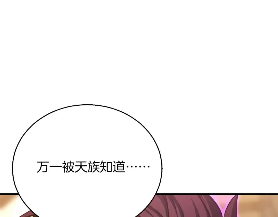 第32话 融合神力 第227页