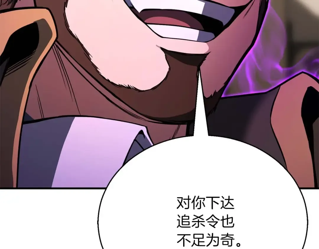 第32话 融合神力 第229页