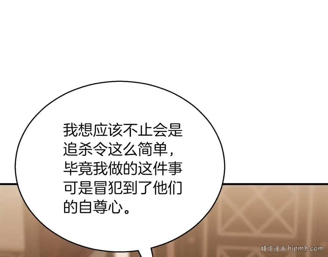 第32话 融合神力 第232页