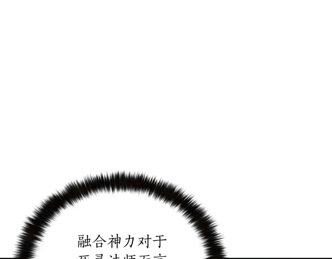 第32话 融合神力 第236页