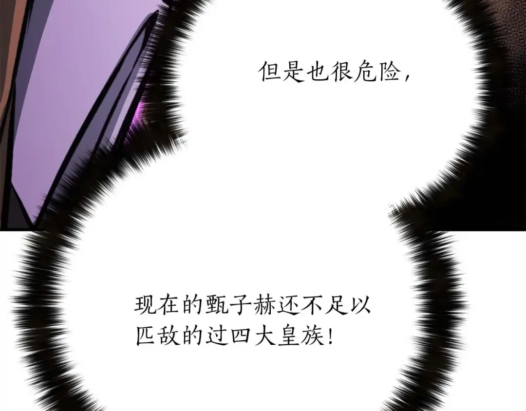 第32话 融合神力 第239页