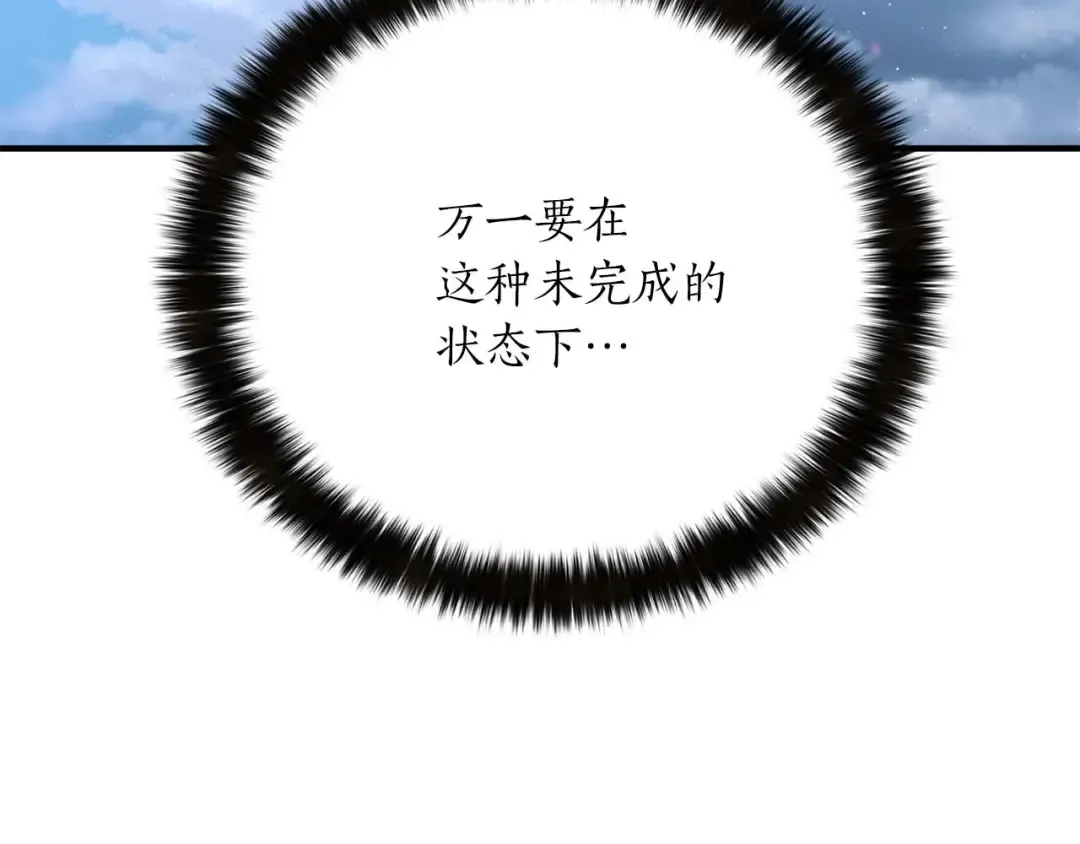 第32话 融合神力 第243页
