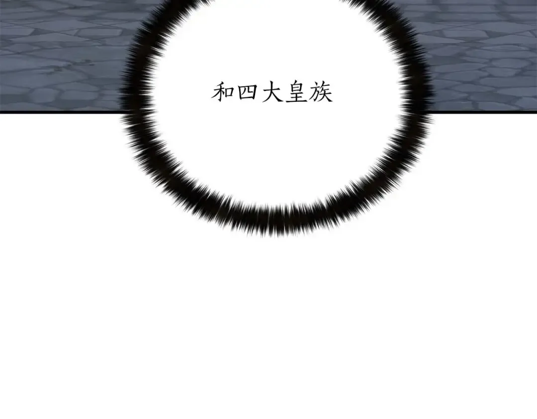 第32话 融合神力 第247页