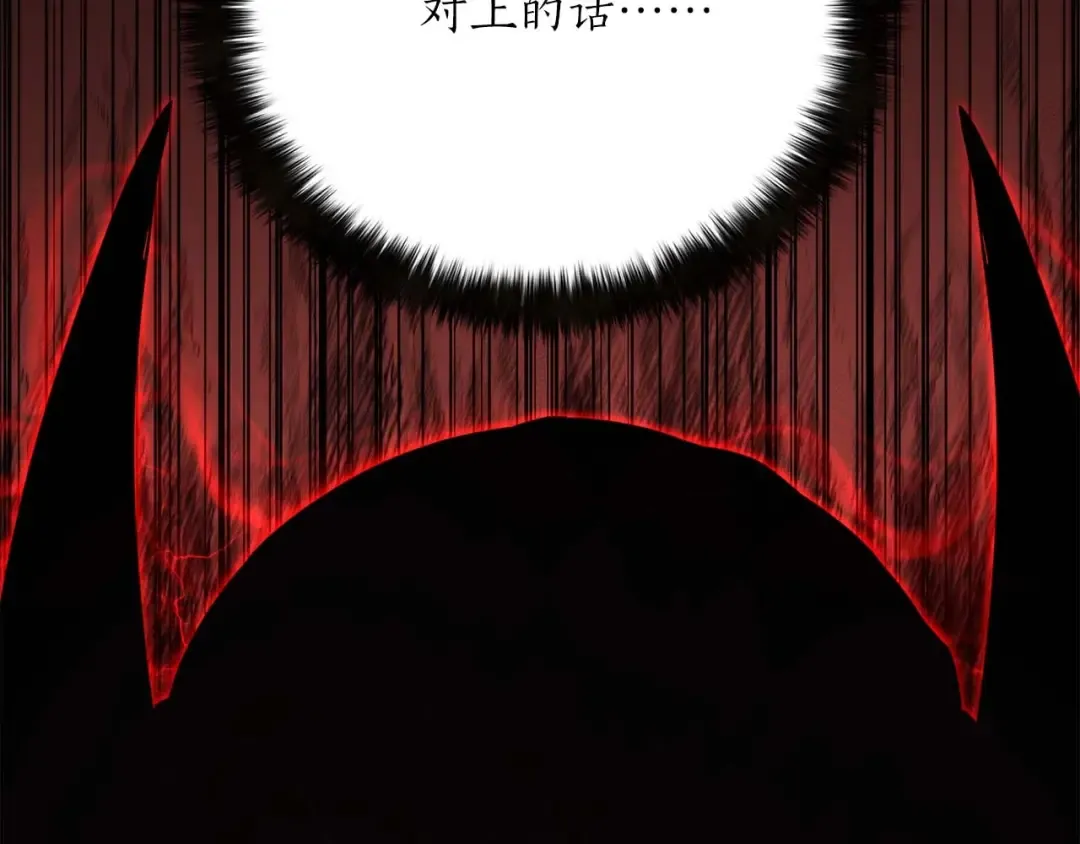 第32话 融合神力 第249页