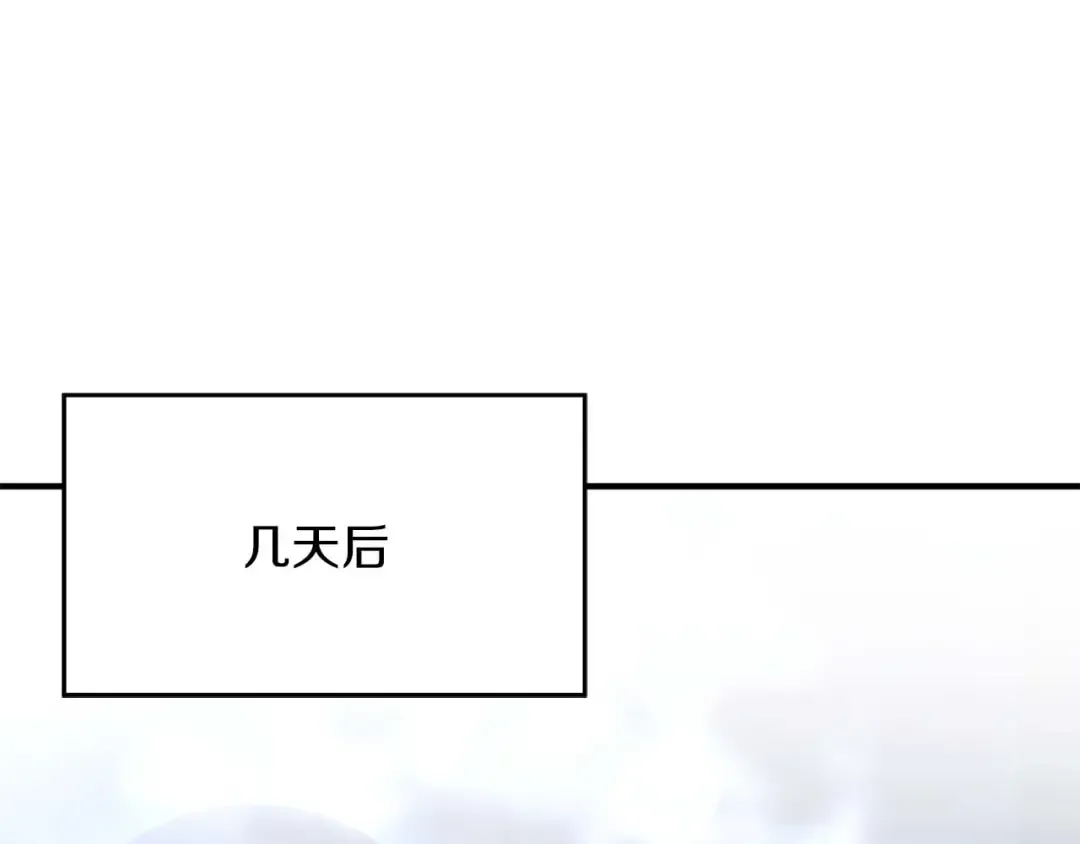 第32话 融合神力 第254页