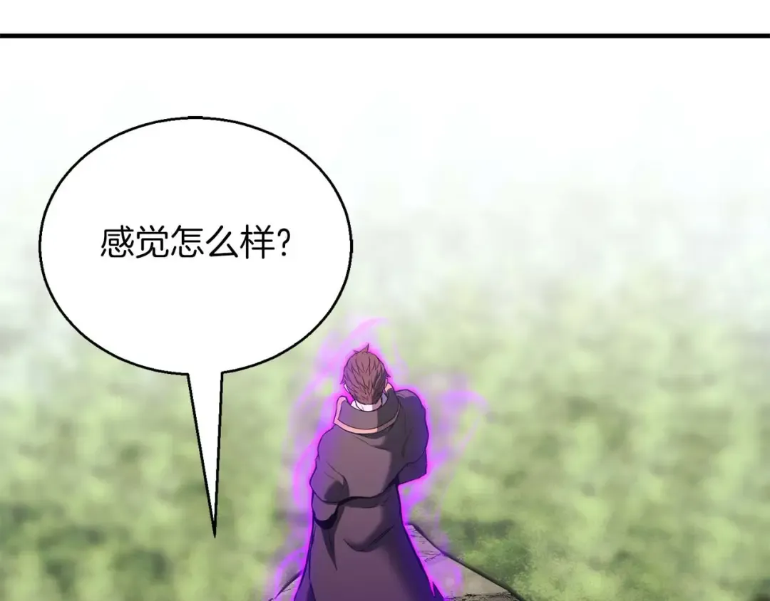 第33话 联手（加更） 第26页
