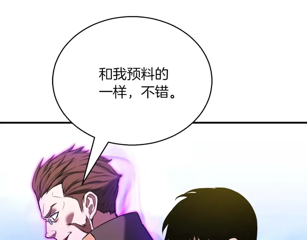 第33话 联手（加更） 第30页