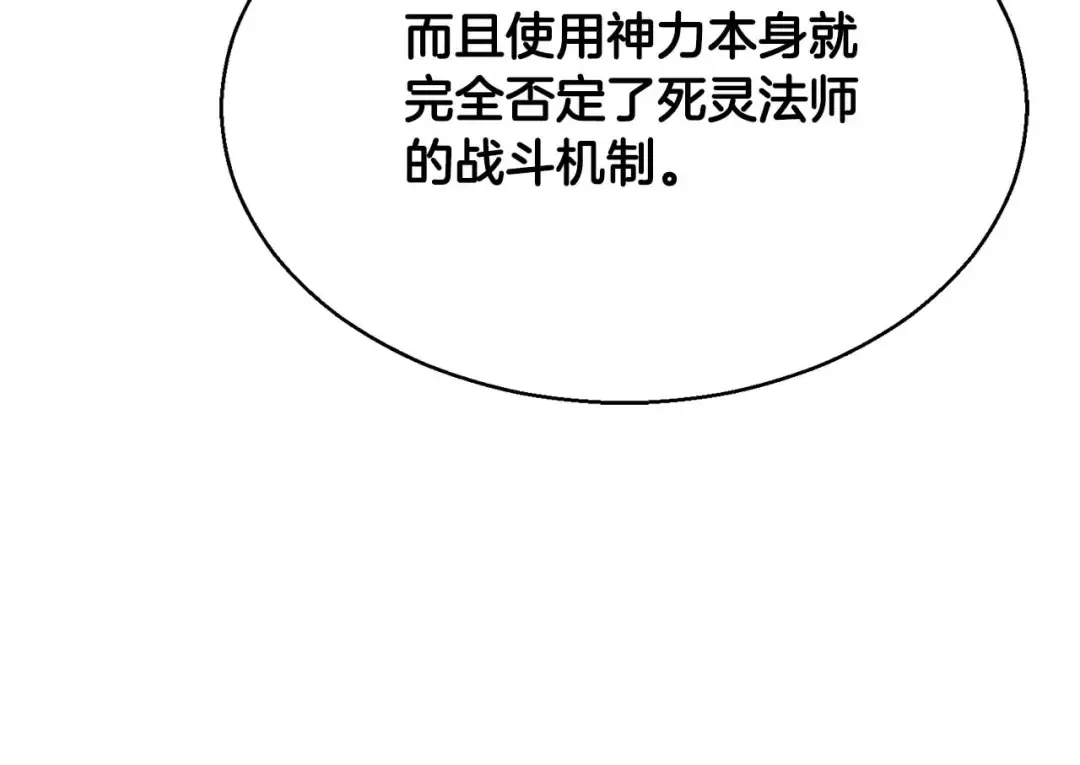 第33话 联手（加更） 第37页