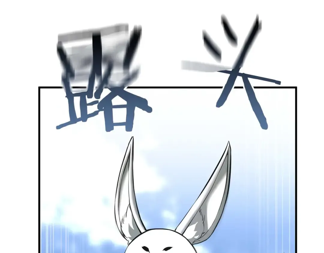 第33话 联手（加更） 第44页