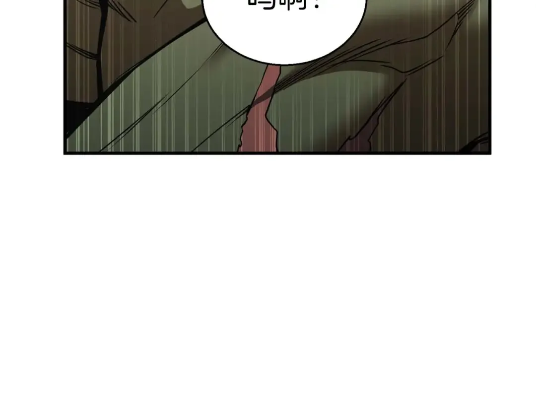 第33话 联手（加更） 第46页