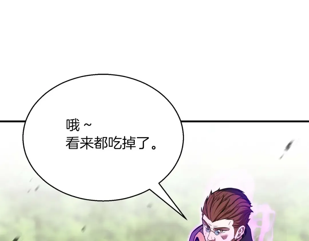 第33话 联手（加更） 第47页