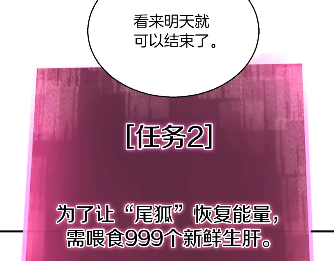第33话 联手（加更） 第51页