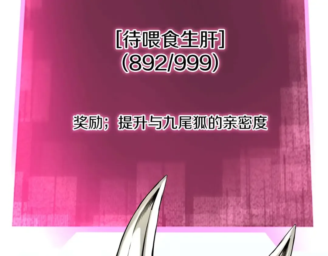 第33话 联手（加更） 第52页