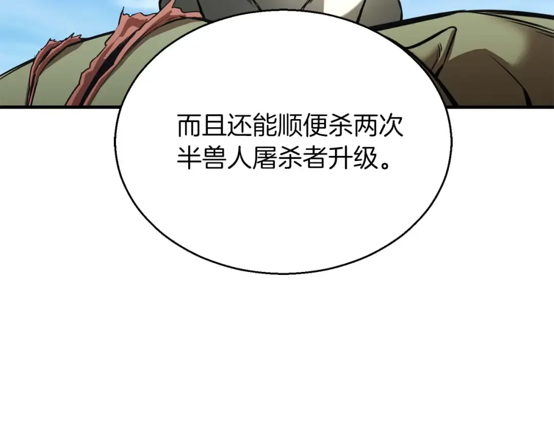 第33话 联手（加更） 第54页