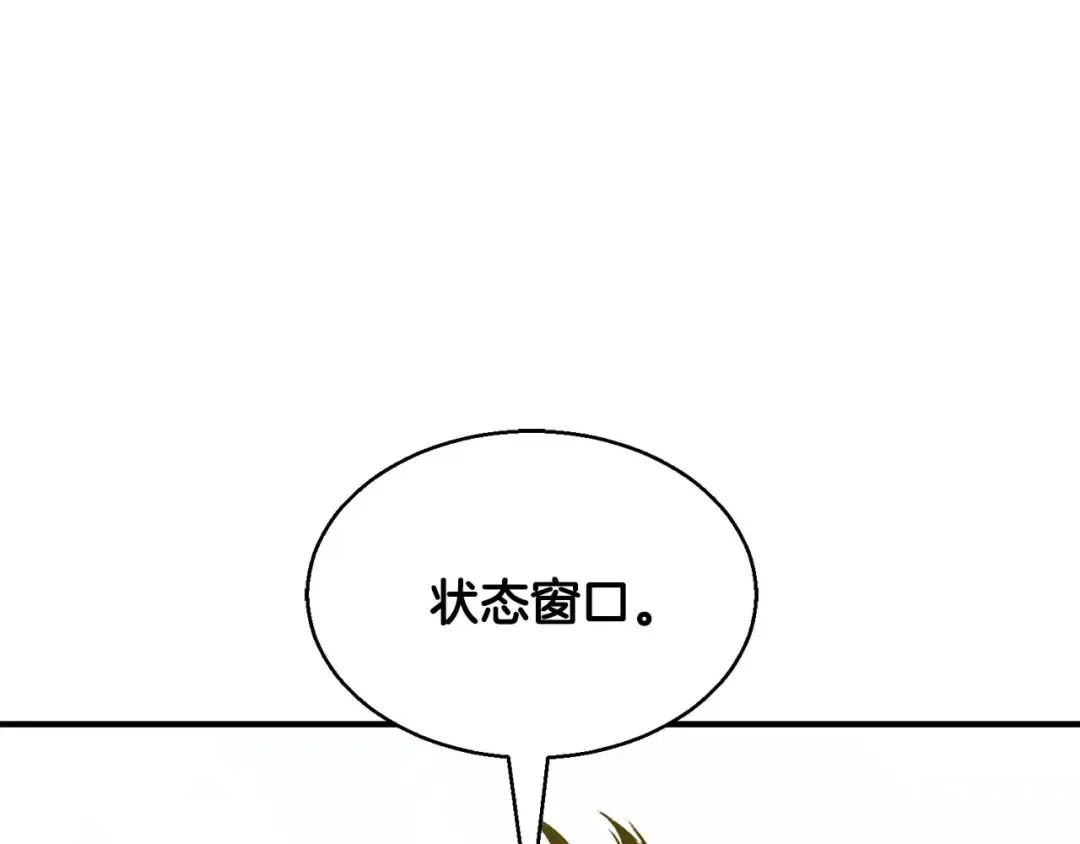 第33话 联手（加更） 第55页