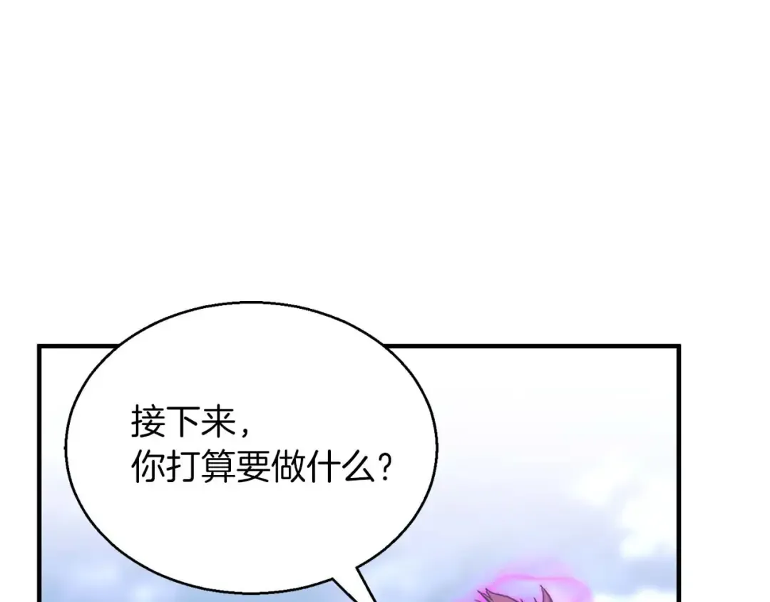 第33话 联手（加更） 第69页