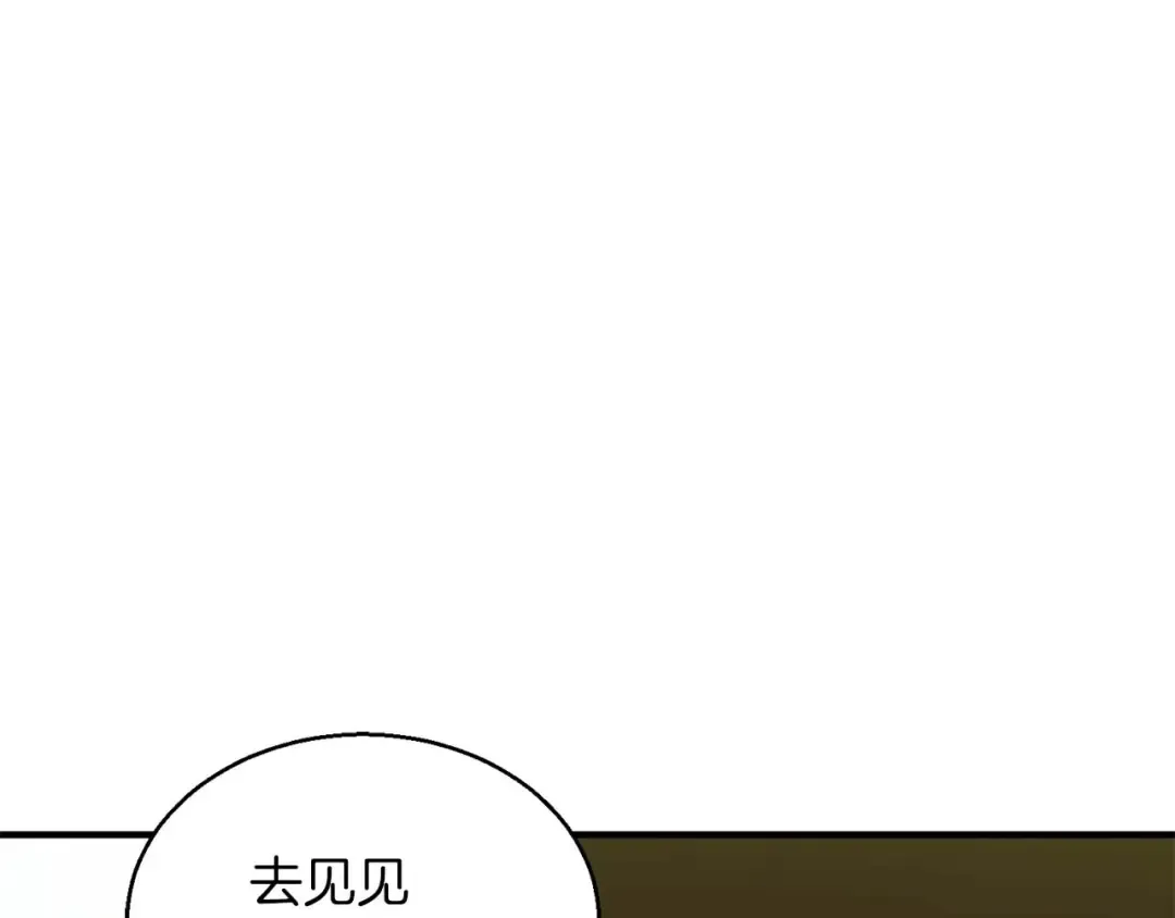 第33话 联手（加更） 第73页