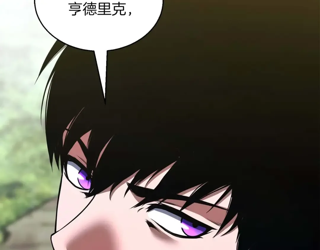 第33话 联手（加更） 第74页